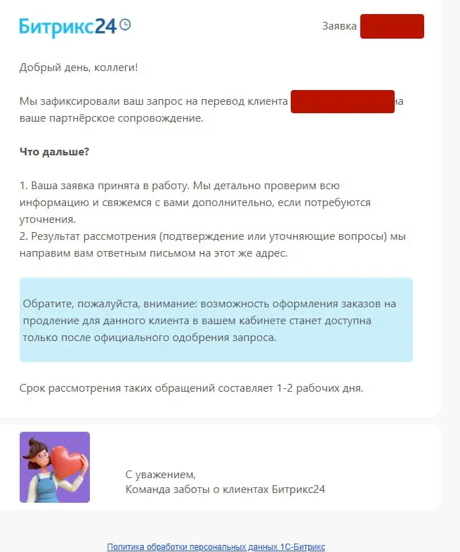 До сих пор горит с партнерки Битрикса.
Ребзи, если кому надо внедрить CRM - давайте лучше амо)))
Какая же стала помойка для партнерки. 1-2 дня, это подожди то се | Сетка — социальная сеть от hh.ru