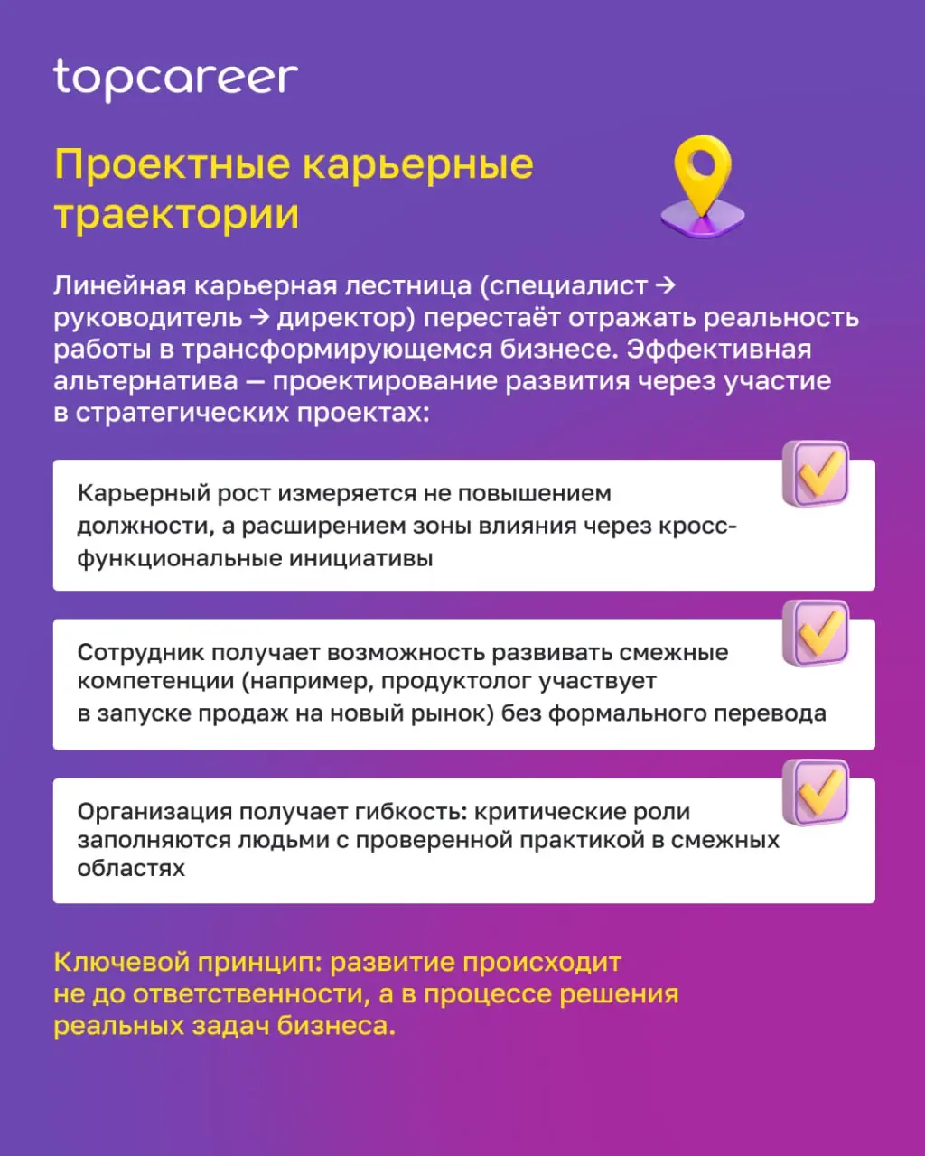 Операционный HR-лидер решает задачи, которые уже возникли.
Трансформационный HRD проектирует системы, которые предотвращают возникновение кризисов и создают условия для устойчивого роста бизнеса | Сетка — социальная сеть от hh.ru