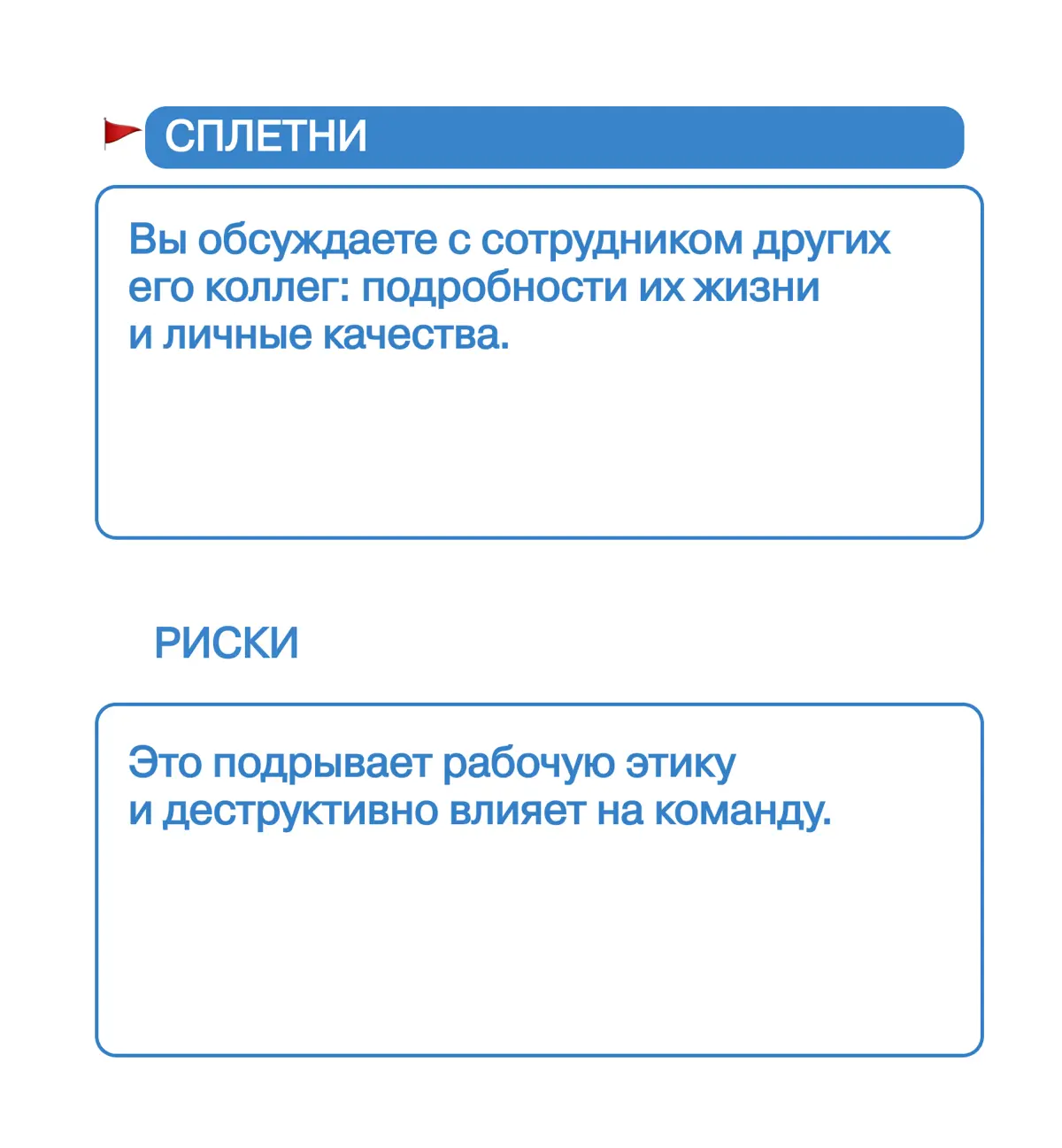 Про красные флаги | Сетка — социальная сеть от hh.ru