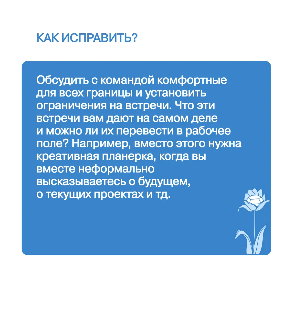 Про красные флаги | Сетка — социальная сеть от hh.ru