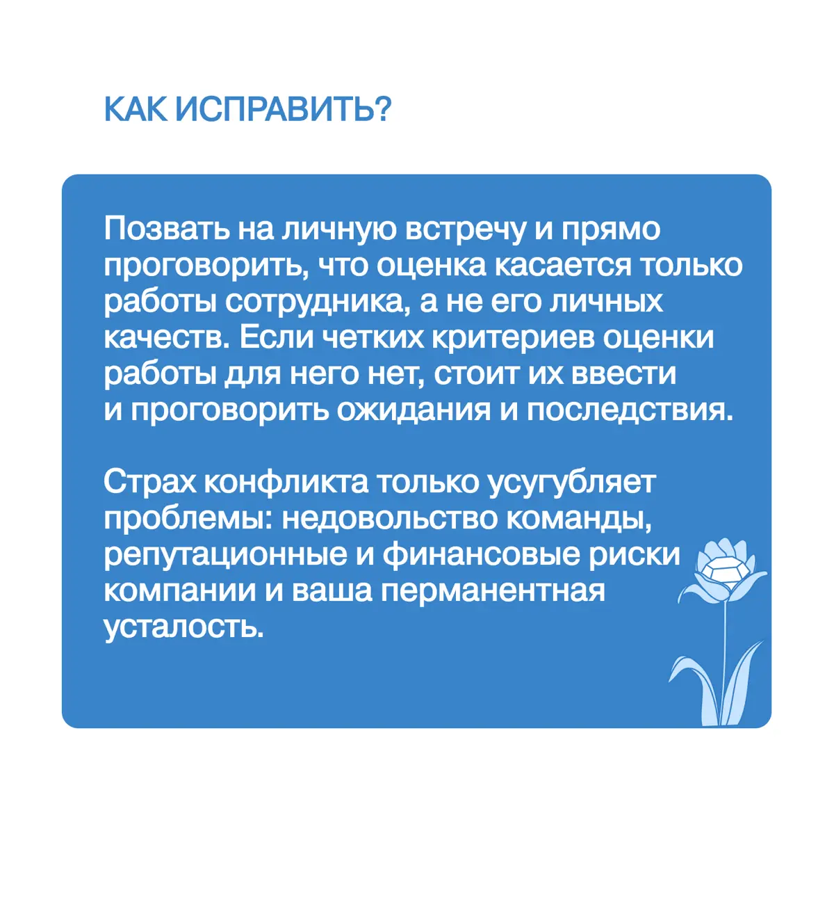 Про красные флаги | Сетка — социальная сеть от hh.ru
