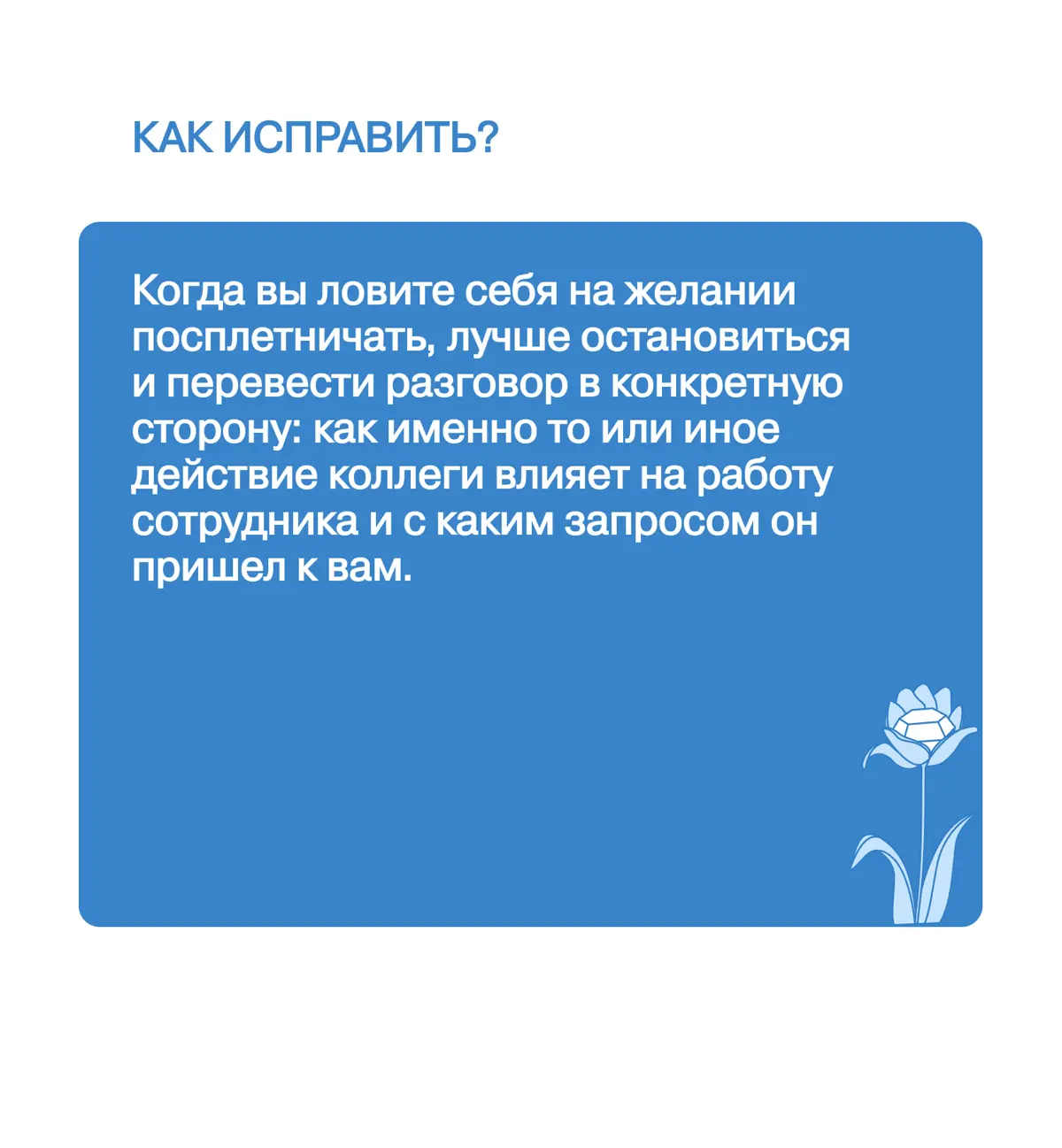 Про красные флаги | Сетка — социальная сеть от hh.ru