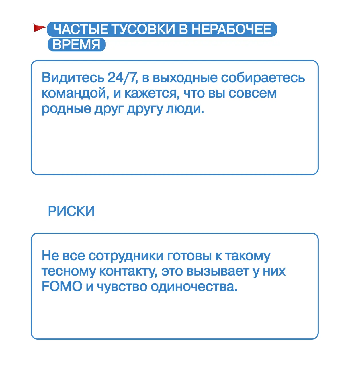 Про красные флаги | Сетка — социальная сеть от hh.ru