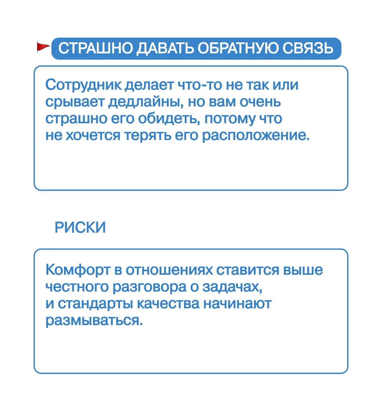 Про красные флаги | Сетка — социальная сеть от hh.ru