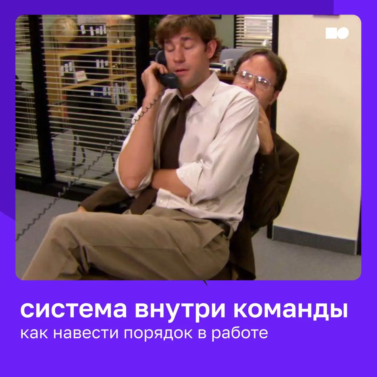 🔥 Как навести порядок в системе компании | Сетка — социальная сеть от hh.ru