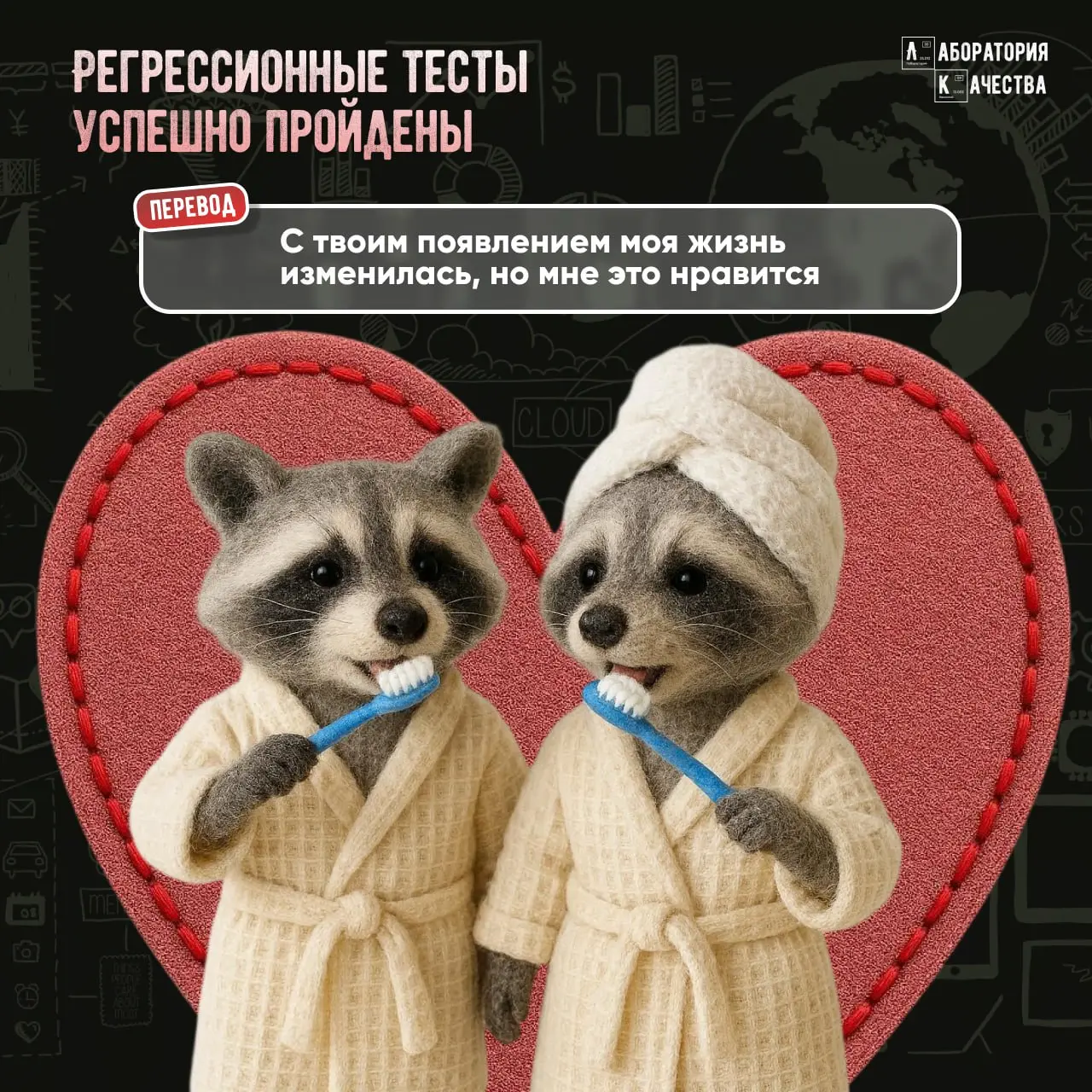 Уже завтра – 14 февраля, и мы кое‑что для вас подготовили ❤️
Айтишный сленг уже давно пугает простых смертных 😐 Но как бы непонятно мы в IT ни говорили, у всех нас – настоящие чувства и большие сердца... | Сетка — социальная сеть от hh.ru