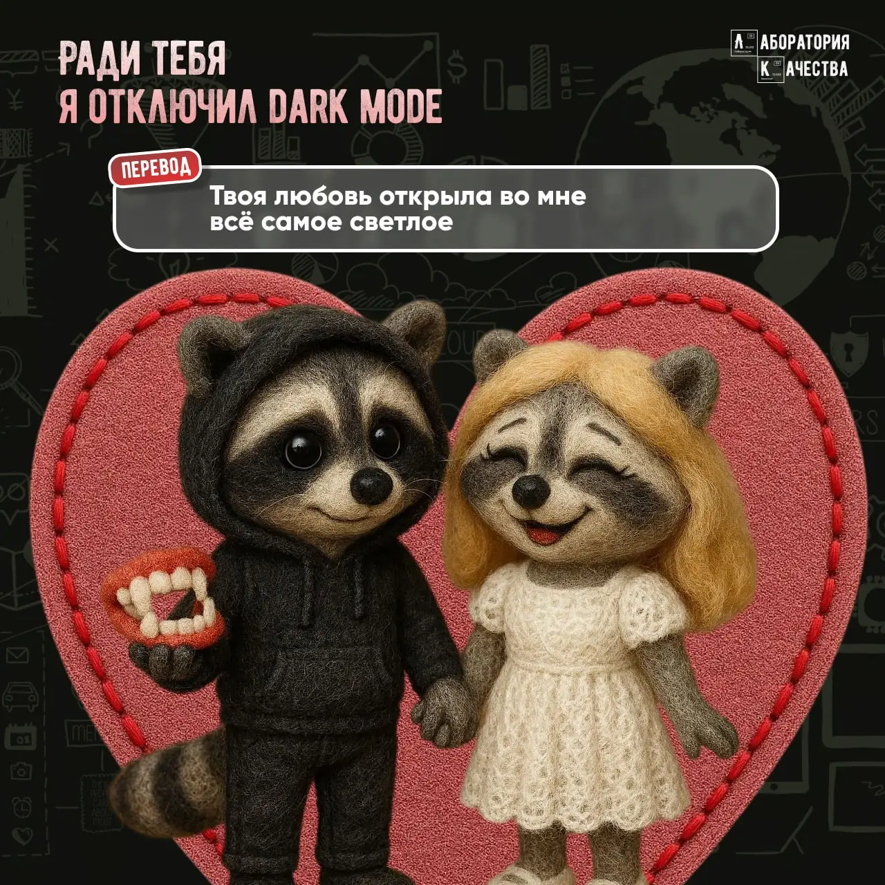 Уже завтра – 14 февраля, и мы кое‑что для вас подготовили ❤️
Айтишный сленг уже давно пугает простых смертных 😐 Но как бы непонятно мы в IT ни говорили, у всех нас – настоящие чувства и большие сердца... | Сетка — социальная сеть от hh.ru