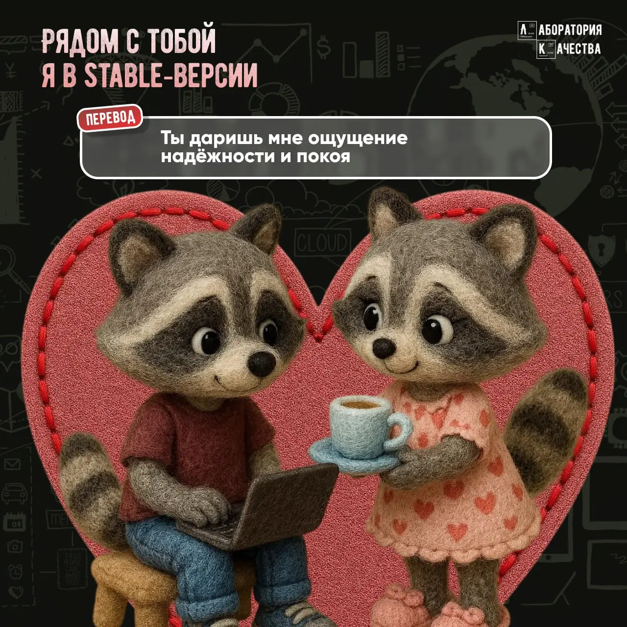 Уже завтра – 14 февраля, и мы кое‑что для вас подготовили ❤️
Айтишный сленг уже давно пугает простых смертных 😐 Но как бы непонятно мы в IT ни говорили, у всех нас – настоящие чувства и большие сердца... | Сетка — социальная сеть от hh.ru