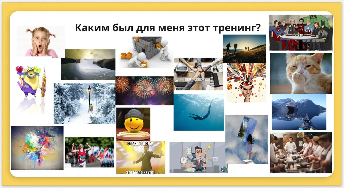 ​​🎬Закрытие встречи | Сетка — социальная сеть от hh.ru