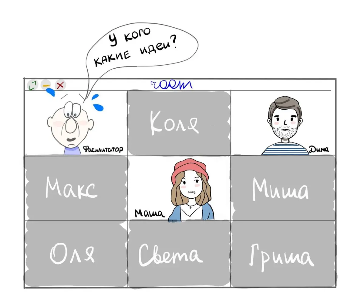 ​​Команда, у которой нет идей❌💡 | Сетка — социальная сеть от hh.ru