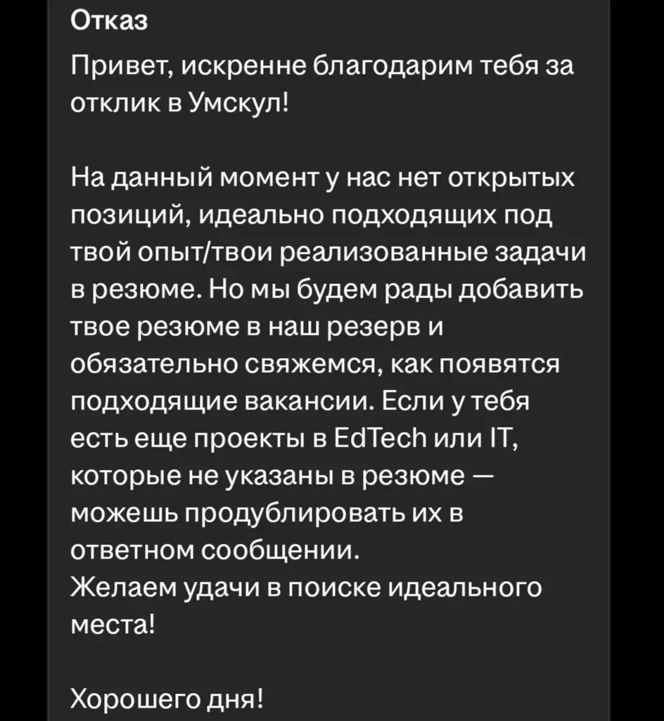 Трунь... | Сетка — социальная сеть от hh.ru