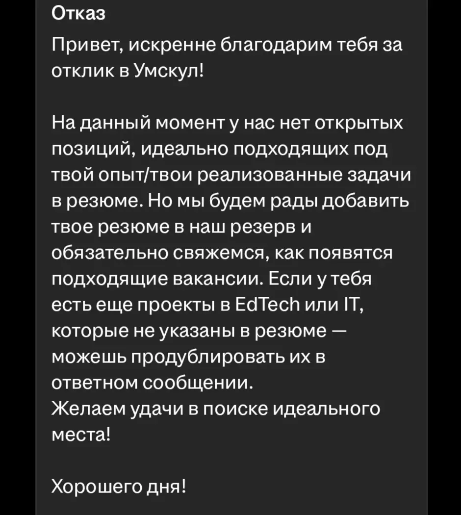 Трунь... | Сетка — социальная сеть от hh.ru