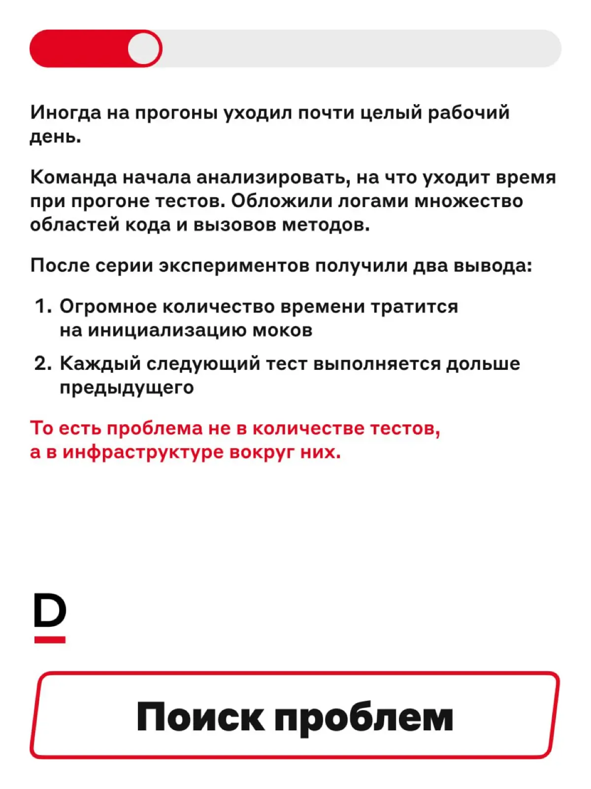 Супер Соник в мире unit-тестов 🔥 | Сетка — социальная сеть от hh.ru