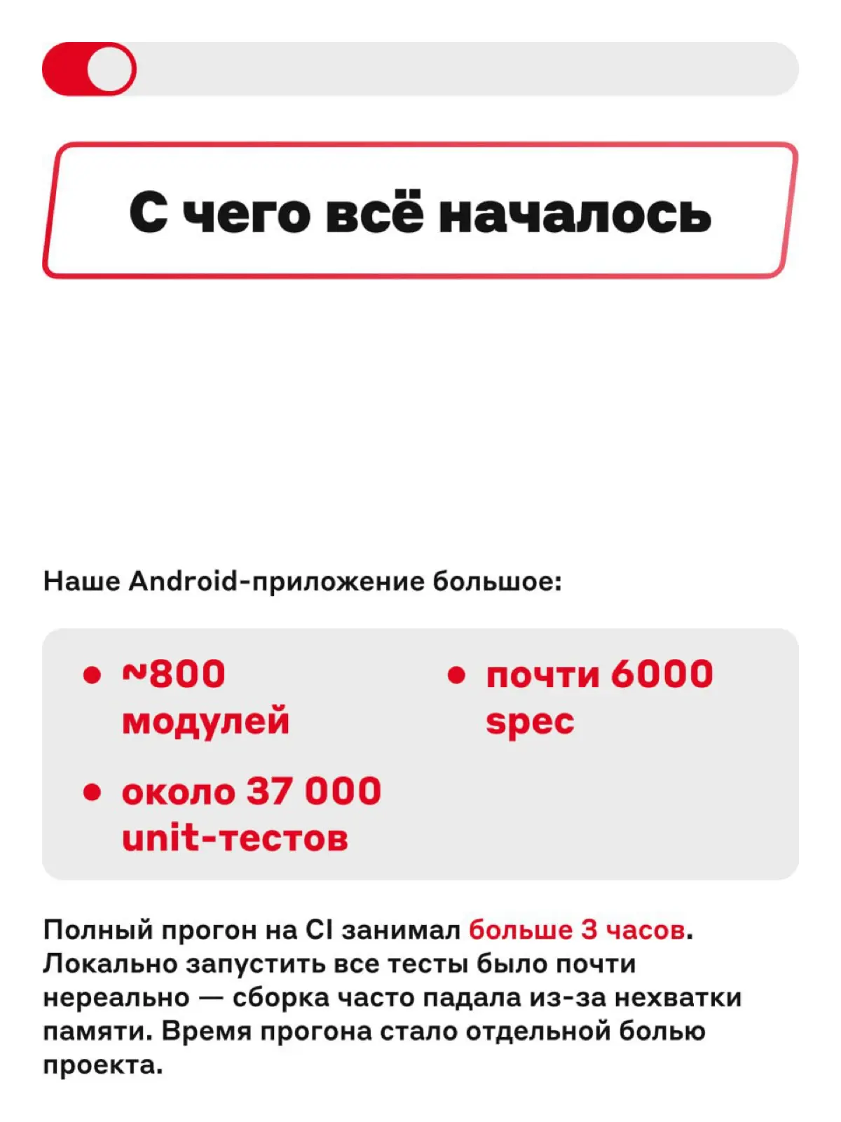 Супер Соник в мире unit-тестов 🔥 | Сетка — социальная сеть от hh.ru