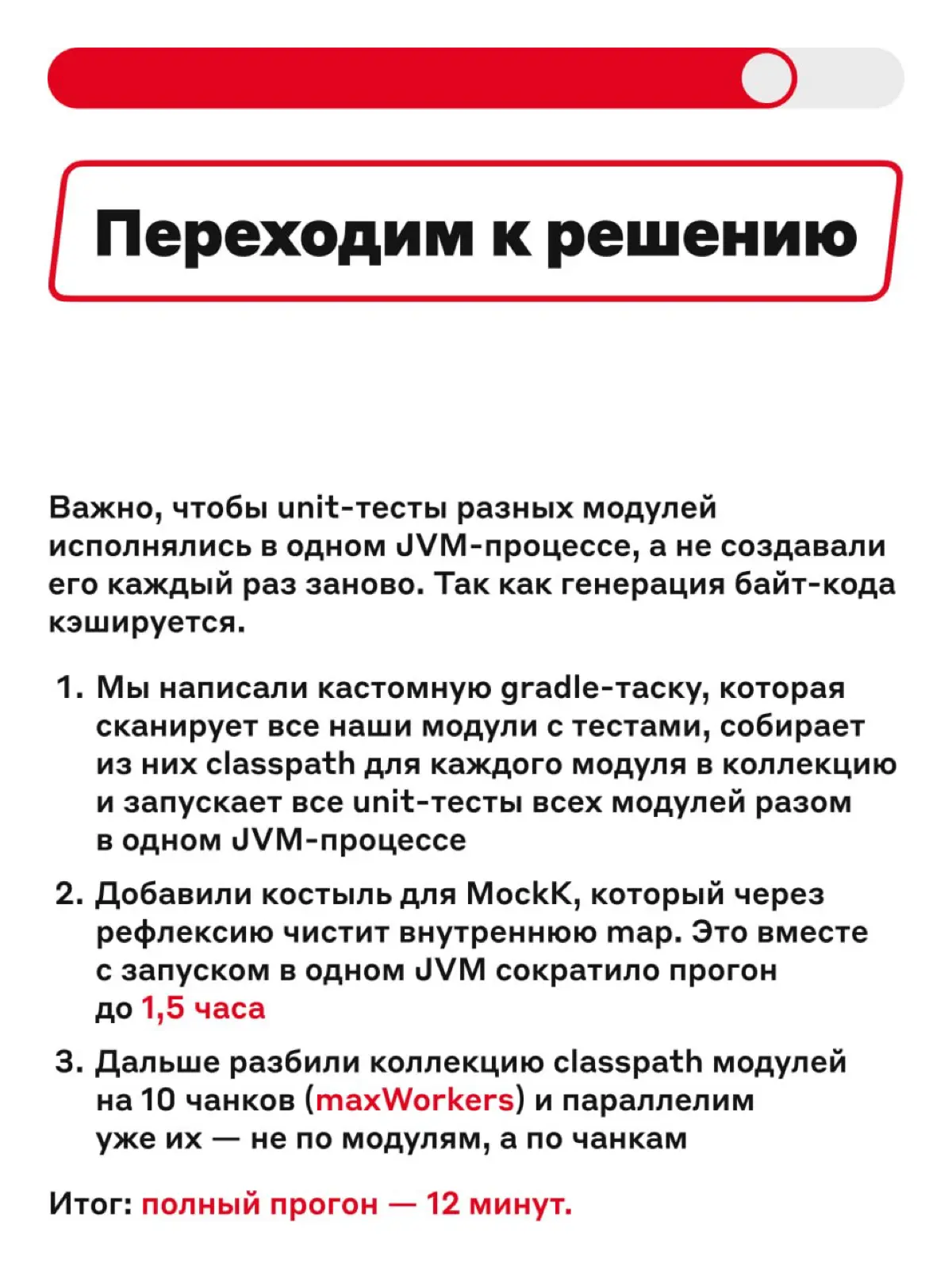 Супер Соник в мире unit-тестов 🔥 | Сетка — социальная сеть от hh.ru