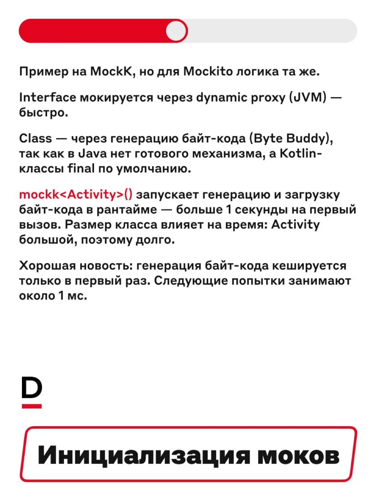Супер Соник в мире unit-тестов 🔥 | Сетка — социальная сеть от hh.ru