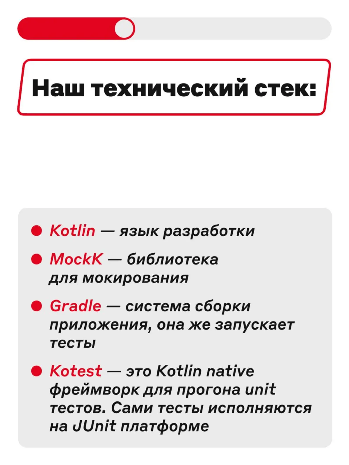Супер Соник в мире unit-тестов 🔥 | Сетка — социальная сеть от hh.ru