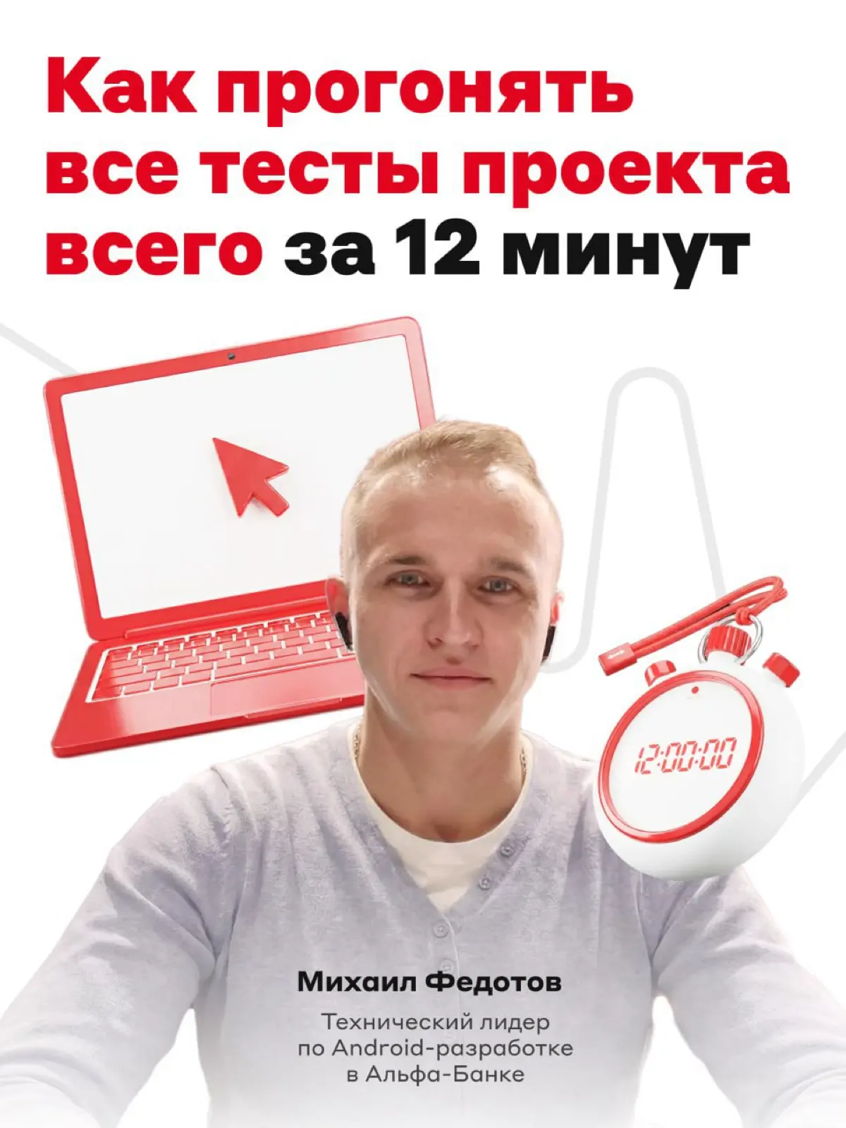 Супер Соник в мире unit-тестов 🔥 | Сетка — социальная сеть от hh.ru