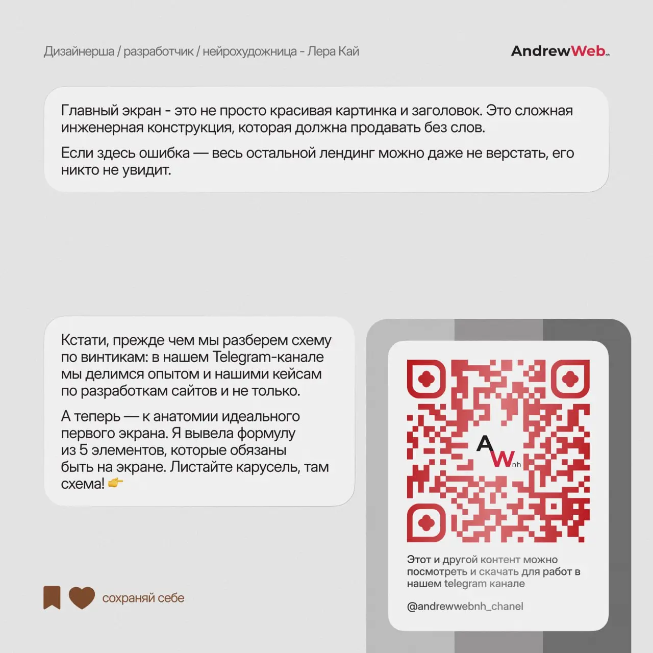 Гайз, у вас есть ровно 3 секунды. ⏱️ Именно столько времени пользователь дает вашему сайту, прежде чем решить: скроллить дальше или закрыть вкладку | Сетка — социальная сеть от hh.ru