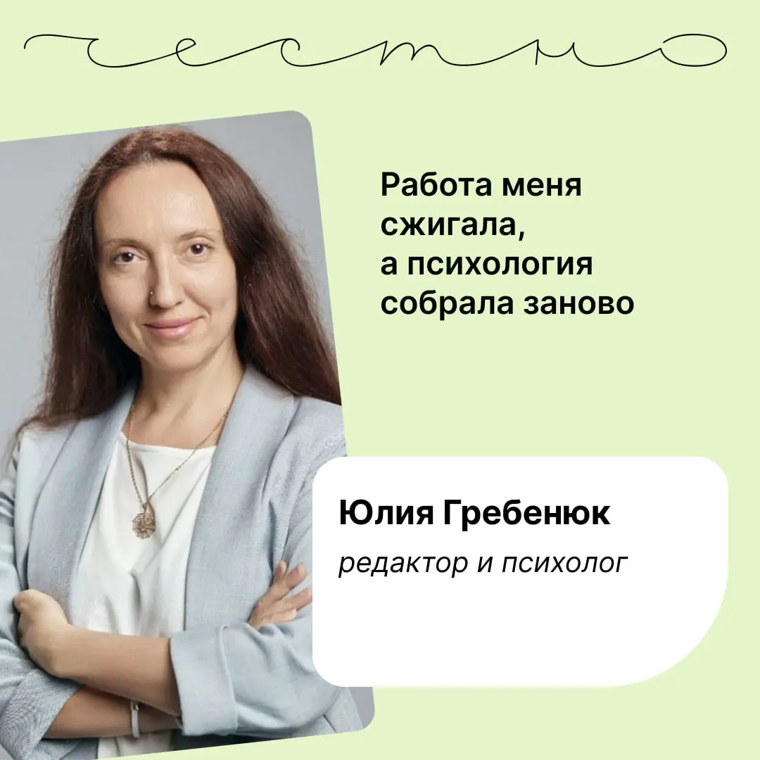 Я вышла на новый проект с амбициозными планами и с таким же руководителем | Сетка — социальная сеть от hh.ru