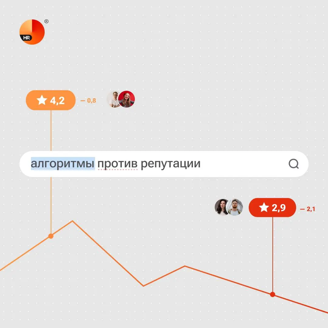 Идеальных работодателей не бывает | Сетка — социальная сеть от hh.ru