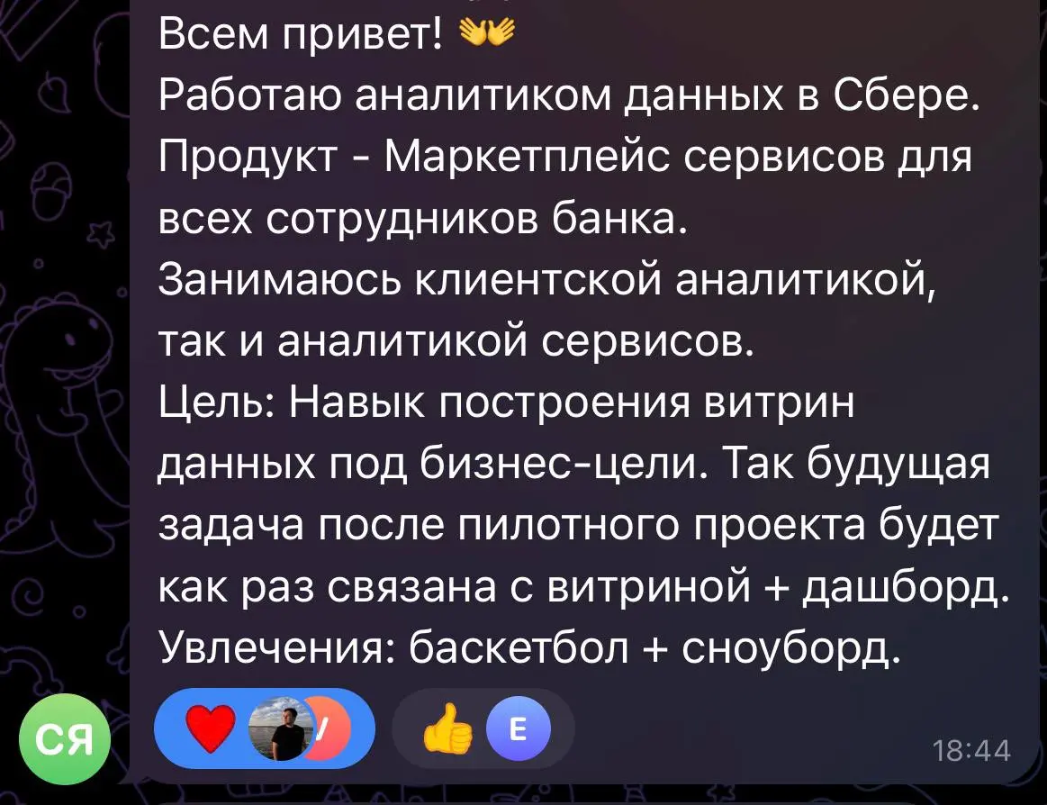 У нас в группе обучения собрались очень классные специалисты из разных компаний, разным опытом и сферой деятельности | Сетка — социальная сеть от hh.ru
