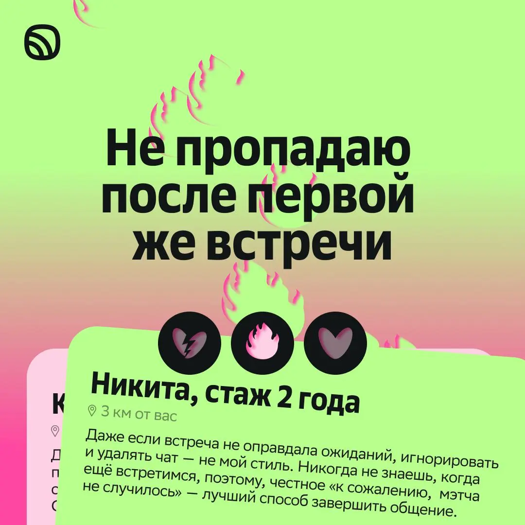 Не загостил после первой же встречи, о бывших не негативит, предлагает слоты, чтобы увидеться
Таких кандидатов наши рекрутеры сразу свайпают вправо! 💓
Делимся, как распознать грин флаг на свидании инт... | Сетка — социальная сеть от hh.ru