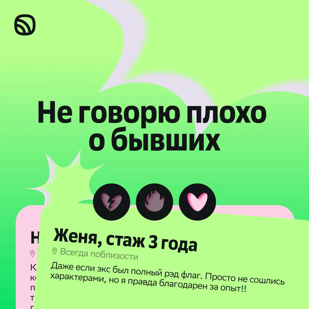 Не загостил после первой же встречи, о бывших не негативит, предлагает слоты, чтобы увидеться
Таких кандидатов наши рекрутеры сразу свайпают вправо! 💓
Делимся, как распознать грин флаг на свидании инт... | Сетка — социальная сеть от hh.ru