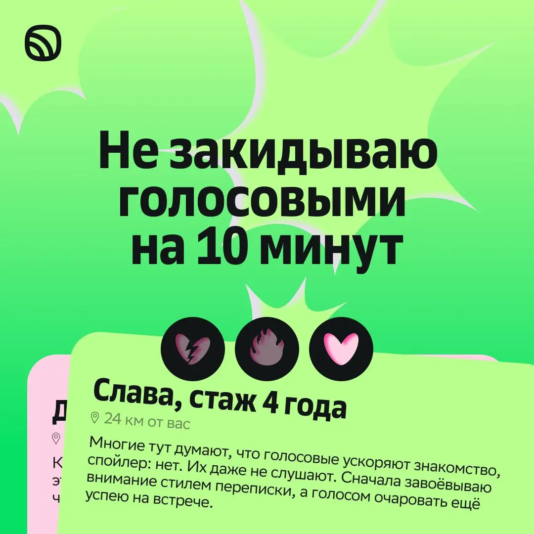 Не загостил после первой же встречи, о бывших не негативит, предлагает слоты, чтобы увидеться
Таких кандидатов наши рекрутеры сразу свайпают вправо! 💓
Делимся, как распознать грин флаг на свидании инт... | Сетка — социальная сеть от hh.ru