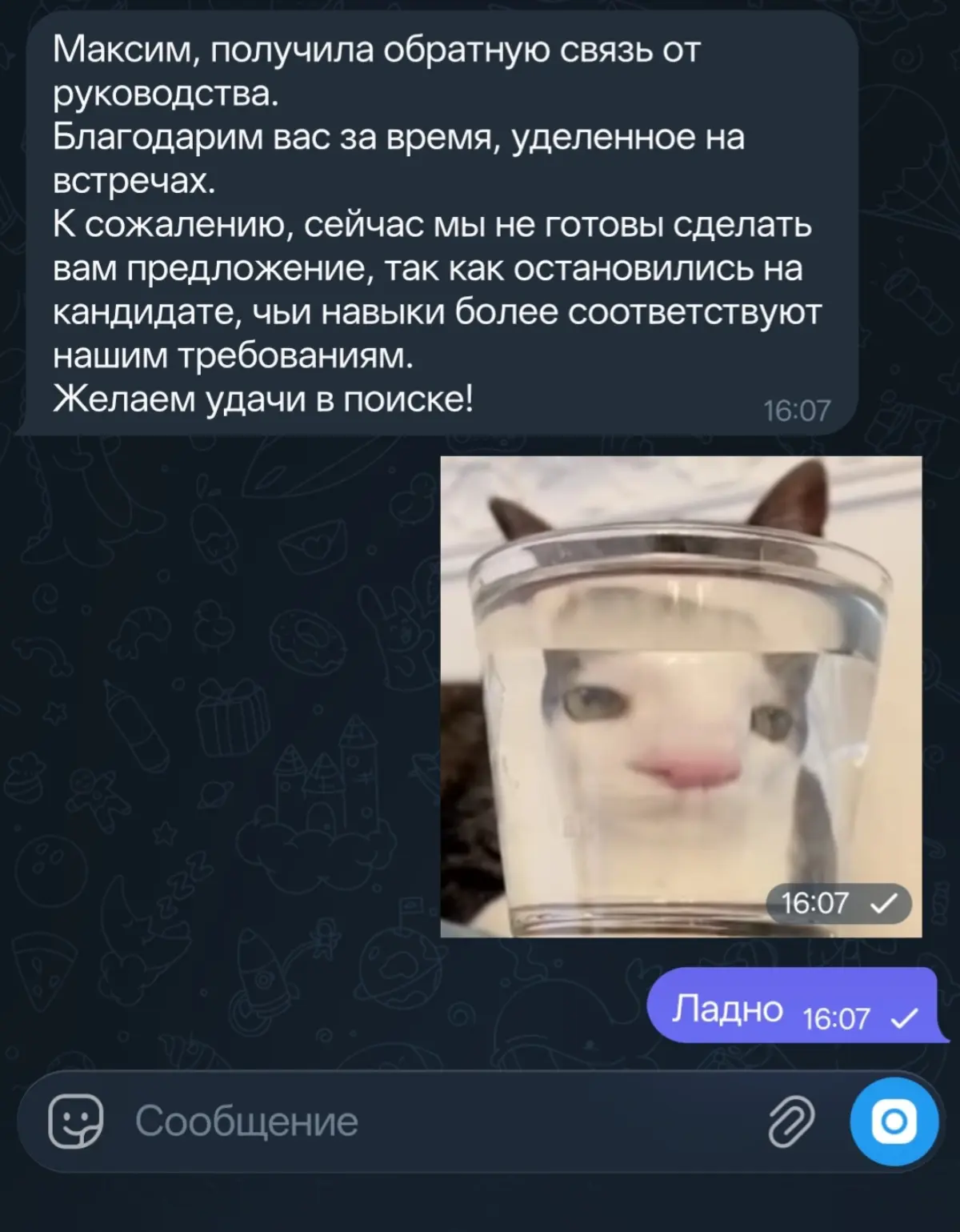 Ну мёд | Сетка — социальная сеть от hh.ru