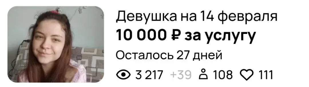 Я не праздную День Святого Валентина. Для меня важна дата 13 февраля. В 2011 году меня в этот день сбила машина. Возможно, после этого и не праздную😆 | Сетка — социальная сеть от hh.ru