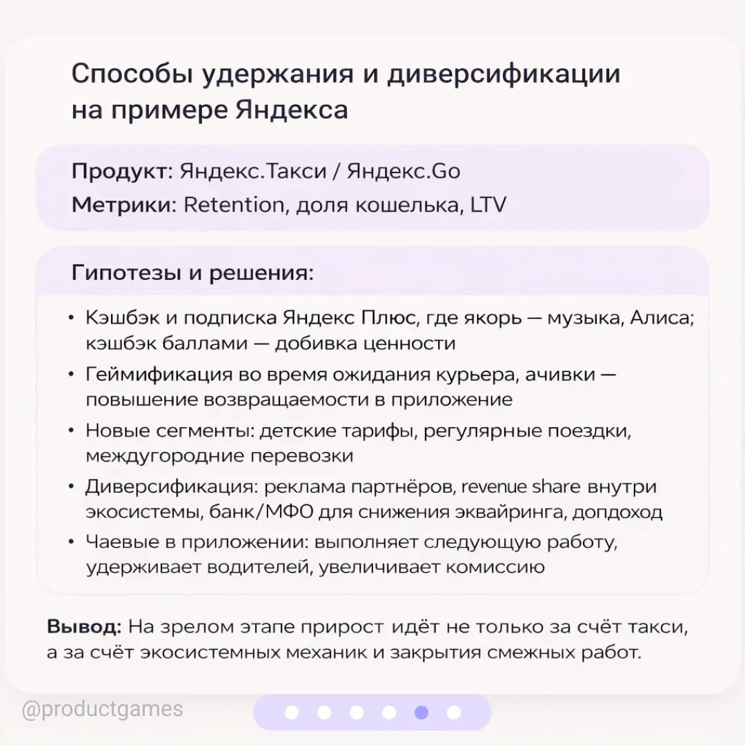 Метрики и стратегия не работают, если их не привязать к этапу продукта 🚕
В разборе — эволюция такси-платформ. Uber, Lyft и Яндекс.Такси проходили одни и те же стадии | Сетка — социальная сеть от hh.ru