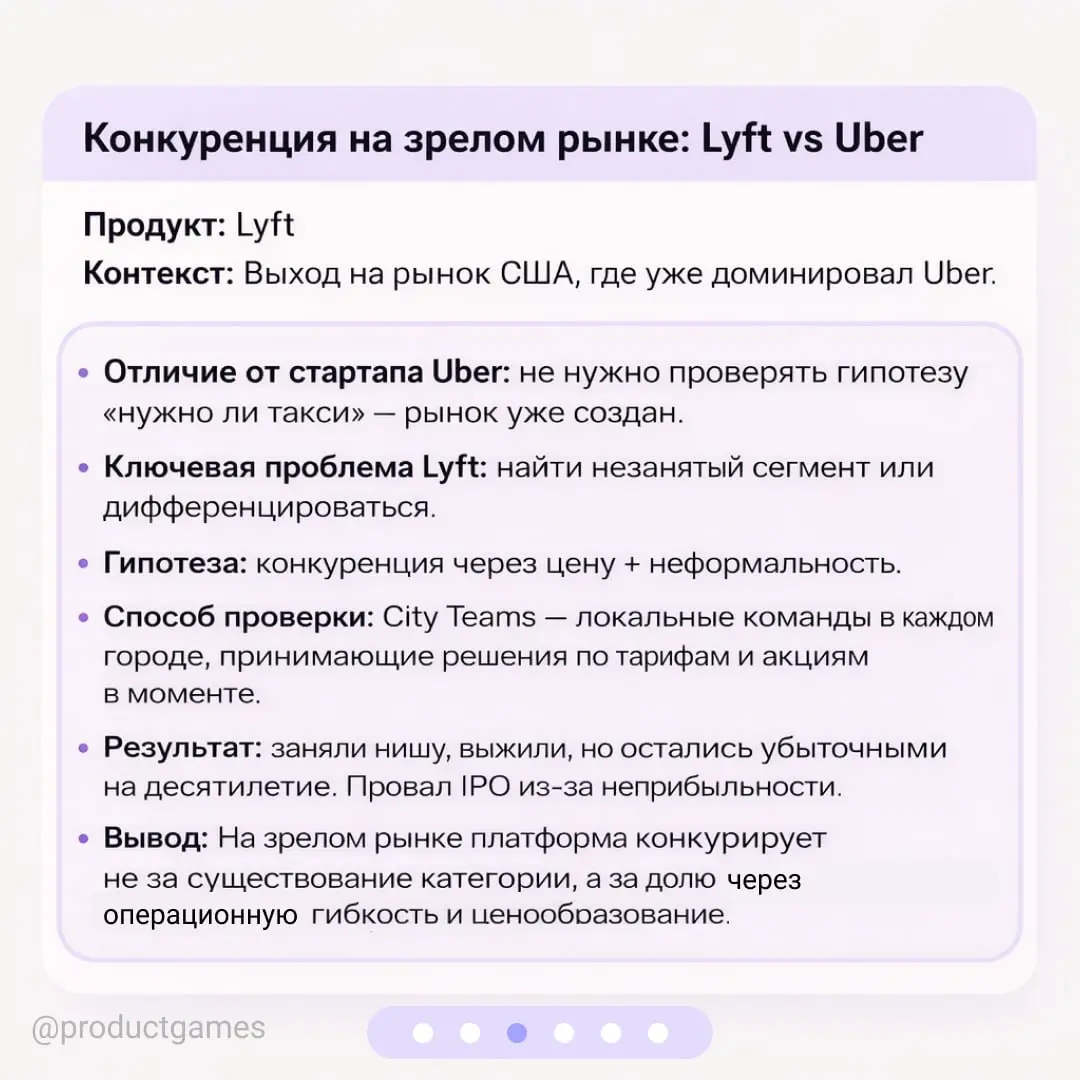 Метрики и стратегия не работают, если их не привязать к этапу продукта 🚕
В разборе — эволюция такси-платформ. Uber, Lyft и Яндекс.Такси проходили одни и те же стадии | Сетка — социальная сеть от hh.ru