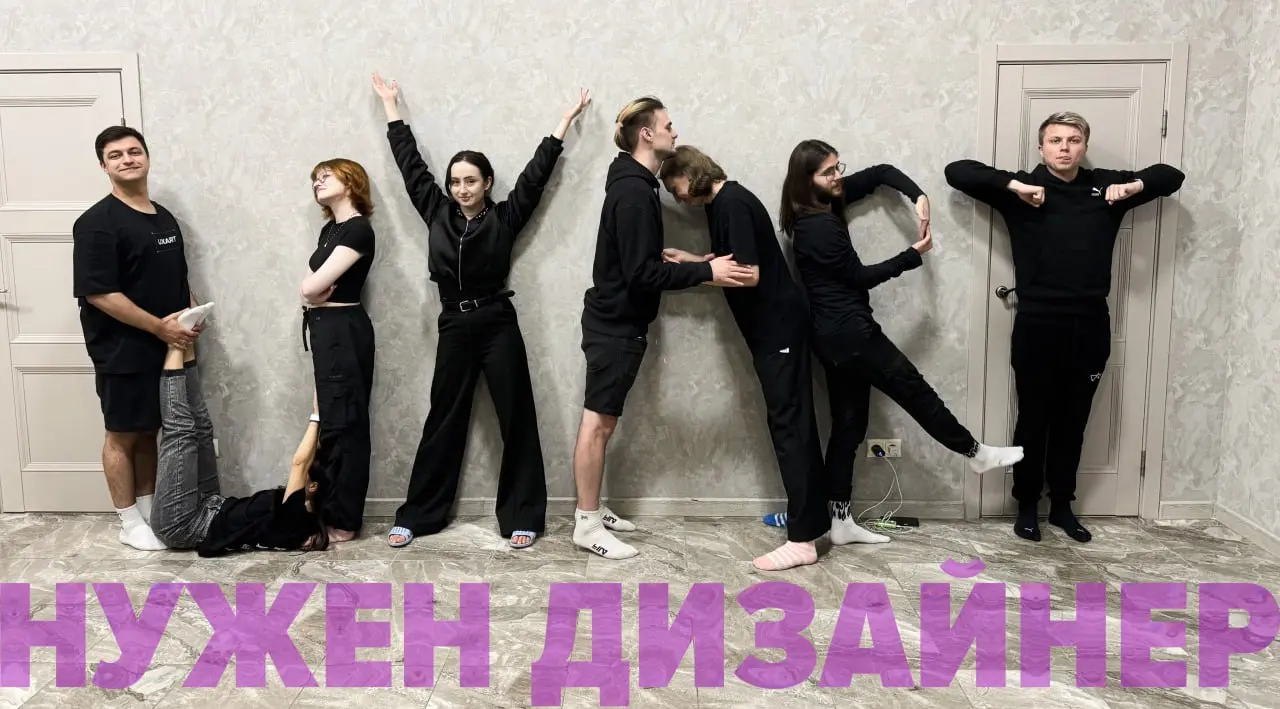 Вакансия — Мидл Дизайнер в UXART 😎
Вы ждали, вы просили, вы писали в личку, на почту, через форму на сайте, в комменты под постами | Сетка — социальная сеть от hh.ru