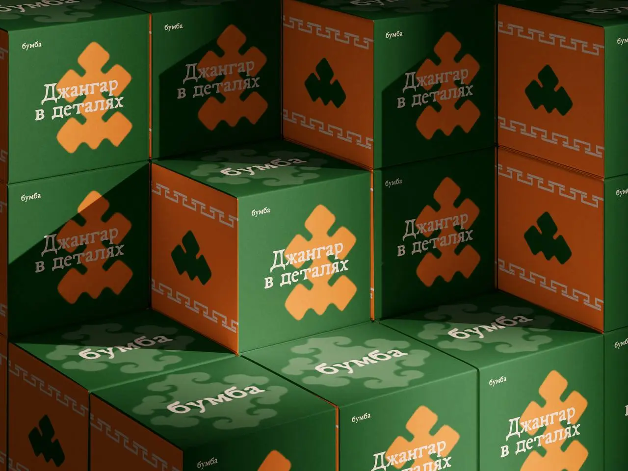 Айдентика и фирменный стиль для магазина сувенирной продукции, посвященного калмыцкому народному искусству «Бумба» 😀
Полный проект смотреть тут
Калмыцкая культура особенно откликается в моем сердце — ... | Сетка — социальная сеть от hh.ru