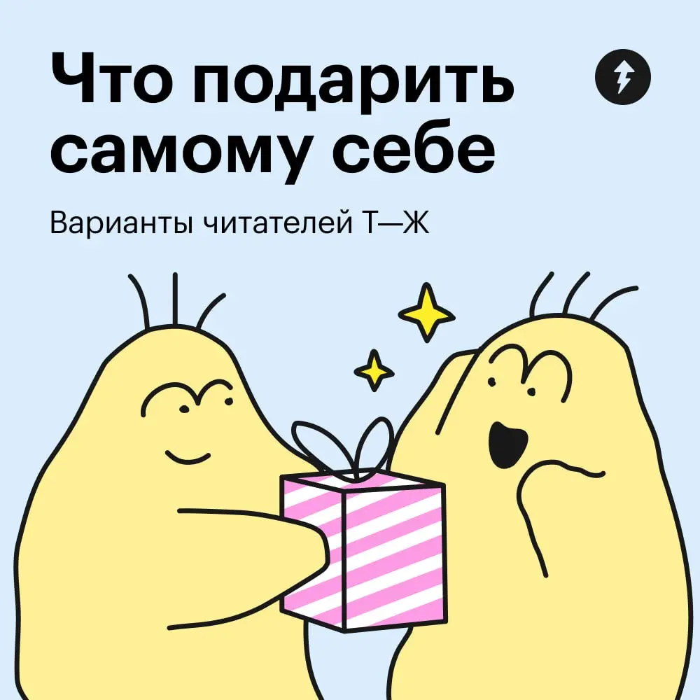 💜 Подарок на 14 февраля можно ждать и не дождаться, а вот подарок от самого себя никогда не разочарует.
⚡️ Подарить себе курс Учебника | Сетка — социальная сеть от hh.ru