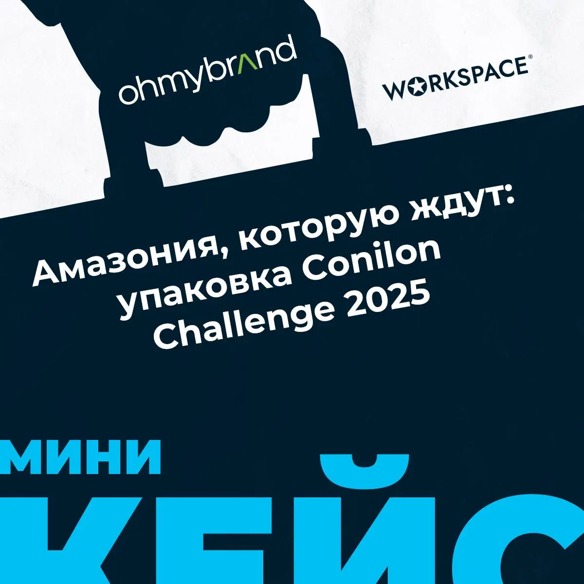Яркая Амазония в каждой чашке: кейс Conilon Challenge 2025
Замерзли? Согреваем вас красками тропиков! Делимся результатом работы для чемпионата Conilon Challenge 2025 от «Колибри кофе» и брендингового... | Сетка — социальная сеть от hh.ru