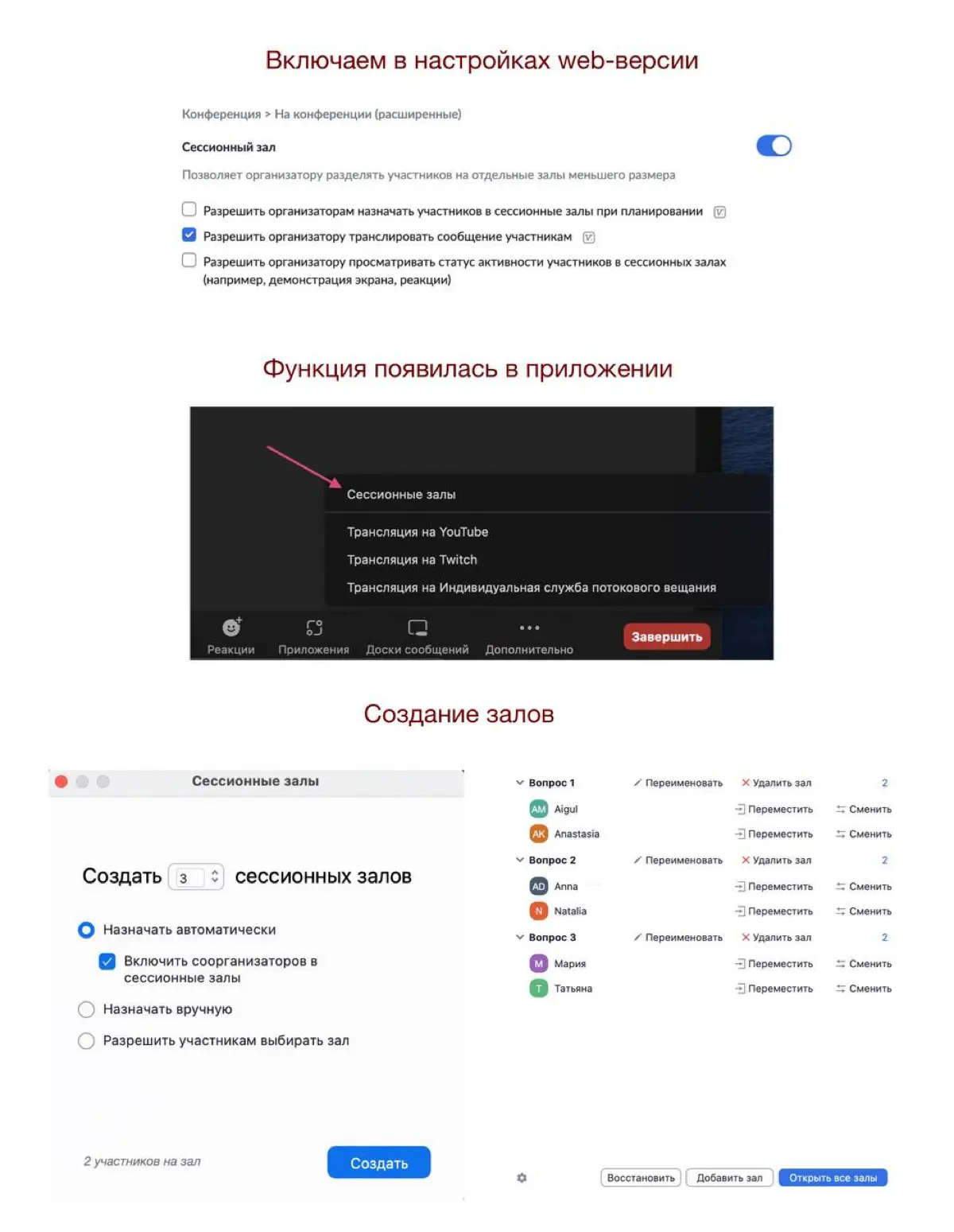​​Как делить людей на мини-группы в zoom😎 | Сетка — социальная сеть от hh.ru