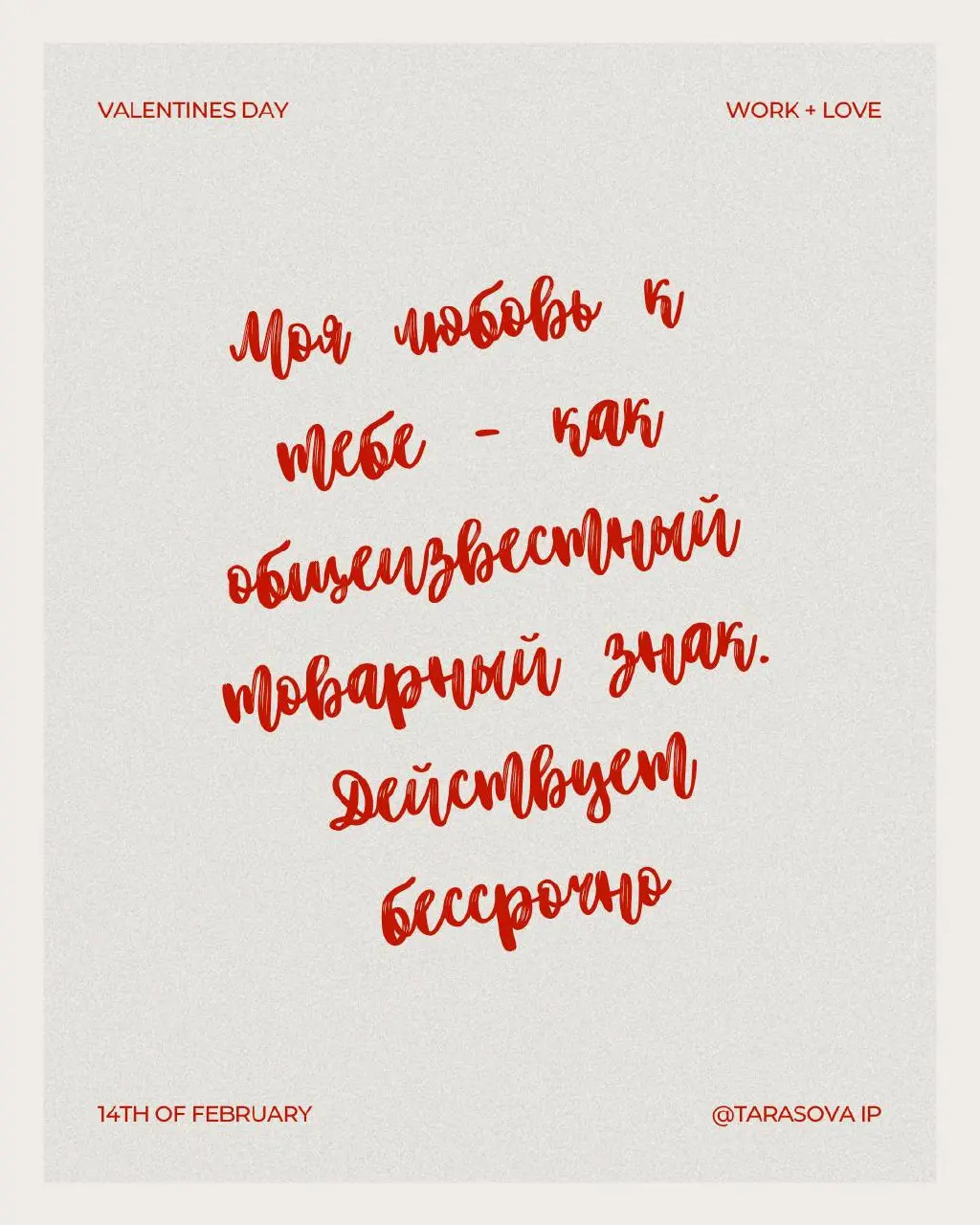 Той самой валентинке ❤️😌 | Сетка — социальная сеть от hh.ru