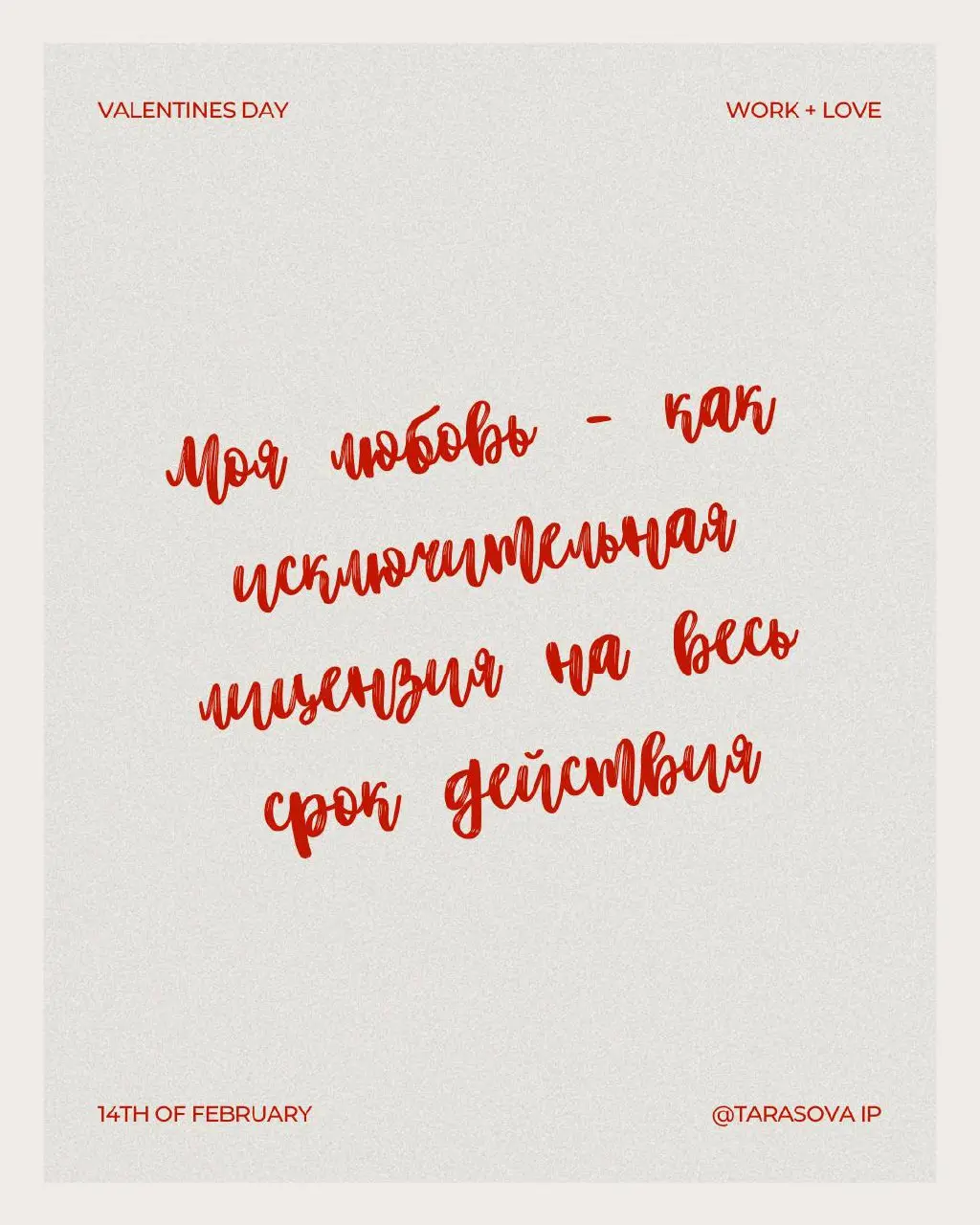 Той самой валентинке ❤️😌 | Сетка — социальная сеть от hh.ru