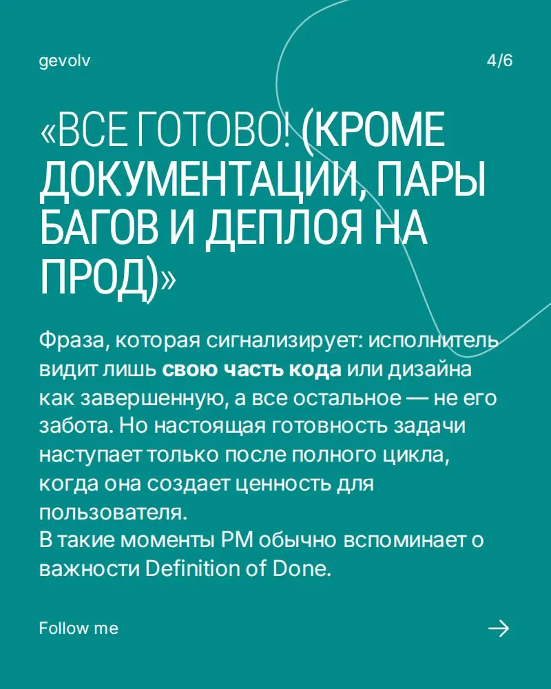 Фразы-триггеры: что project manager слышит чаще всего? | Сетка — социальная сеть от hh.ru