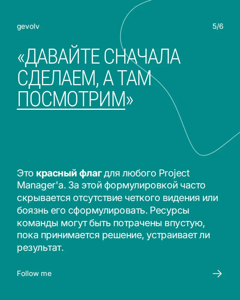 Фразы-триггеры: что project manager слышит чаще всего? | Сетка — социальная сеть от hh.ru