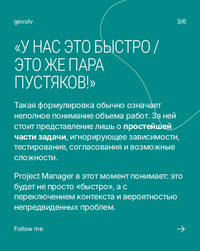 Фразы-триггеры: что project manager слышит чаще всего? | Сетка — социальная сеть от hh.ru