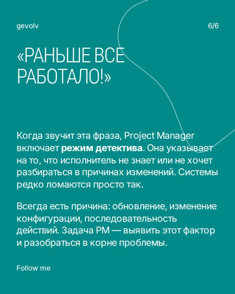 Фразы-триггеры: что project manager слышит чаще всего? | Сетка — социальная сеть от hh.ru