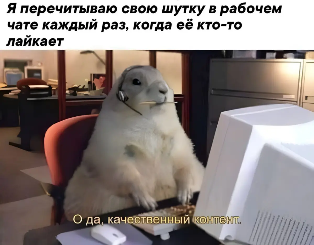 #GTМемотерапия
Признаёмся, было.
#ITМемы | Сетка — социальная сеть от hh.ru