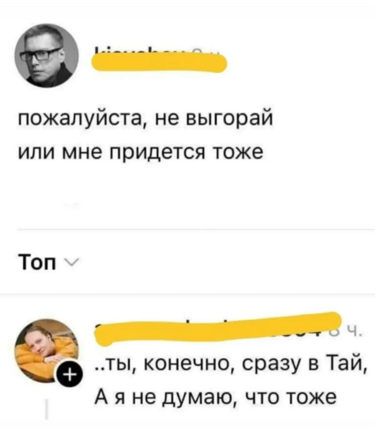 😂😂😂 | Сетка — социальная сеть от hh.ru
