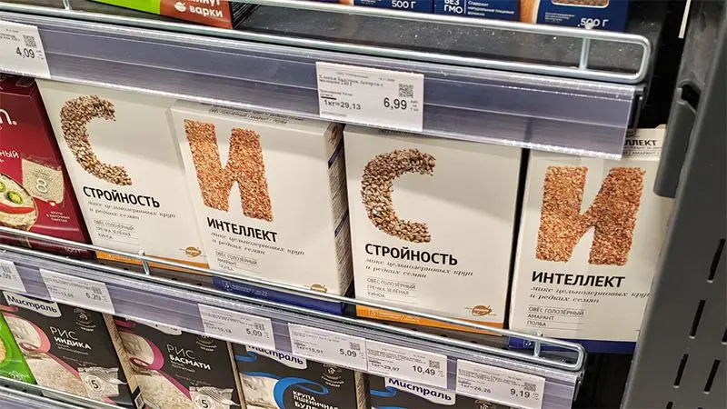 Мерчандайзеры развлекаются | Сетка — социальная сеть от hh.ru