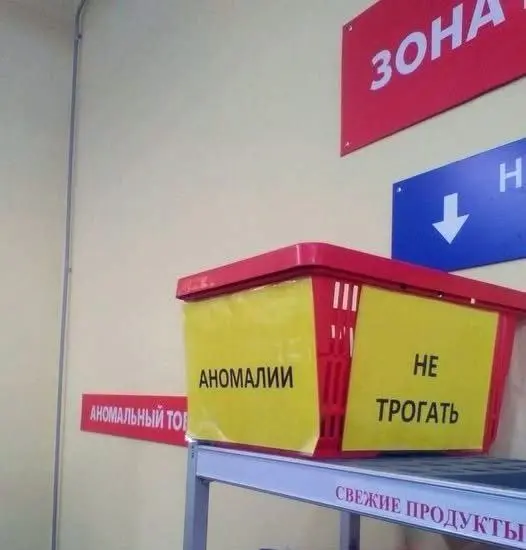 Так вот ты какая, зона аномалий | Сетка — социальная сеть от hh.ru