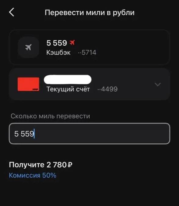 Первая мысль: ну нихрена себе комиссия в Альфе, как у микрозаймов в подземном переходе | Сетка — социальная сеть от hh.ru