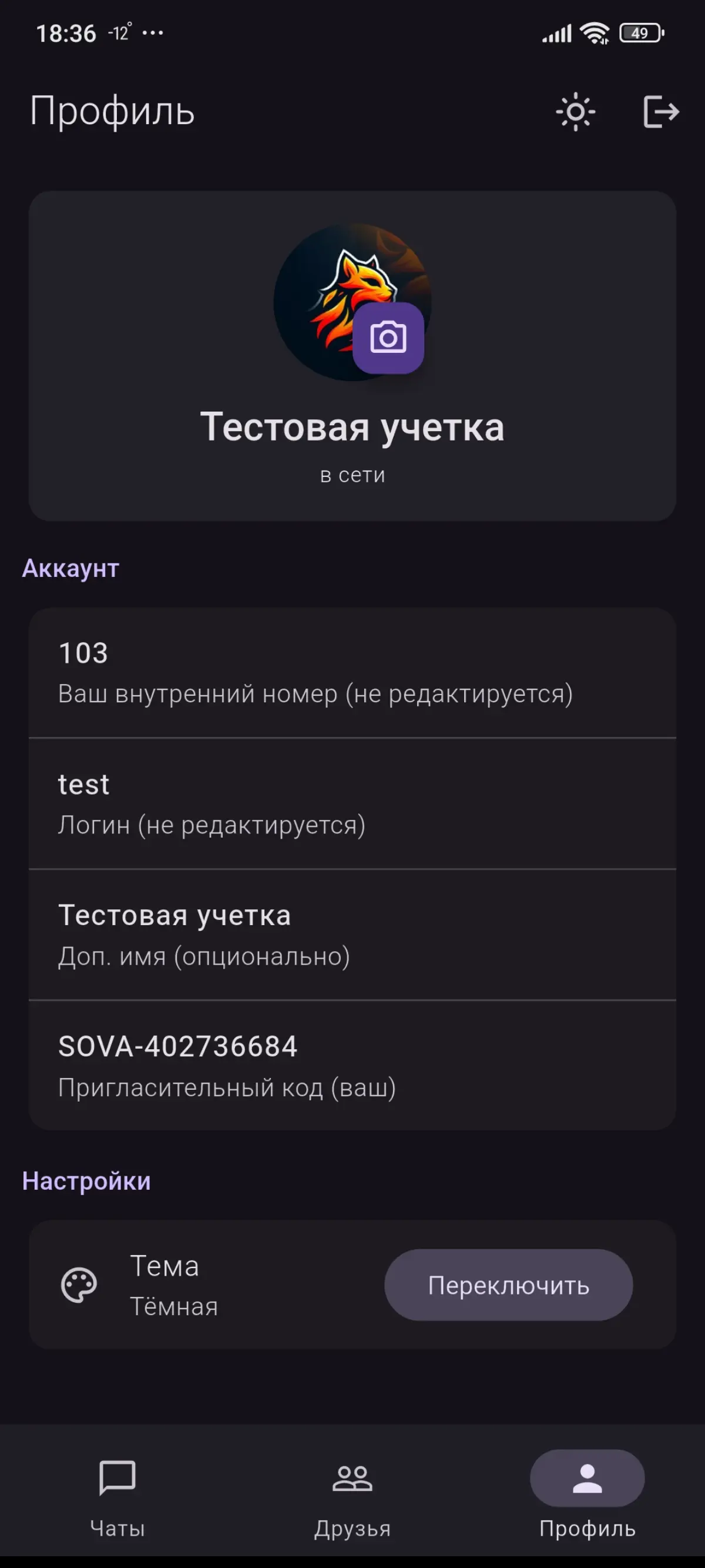 Совушка или очередной провал | Сетка — социальная сеть от hh.ru